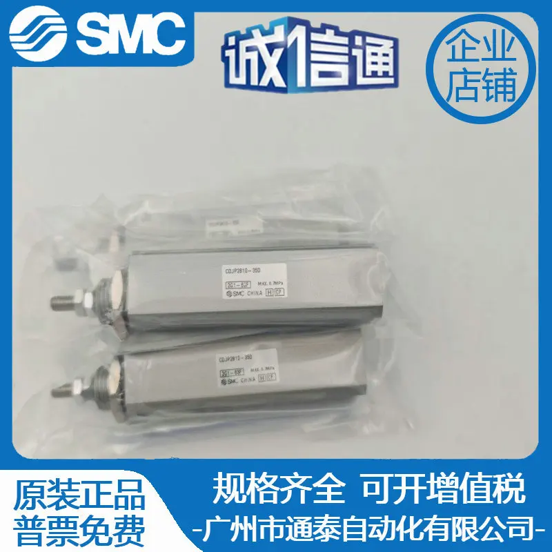 2025 اليابان SMC اسطوانة أصلية جديدة CDJP2B10-35D CDJP2B10-40D