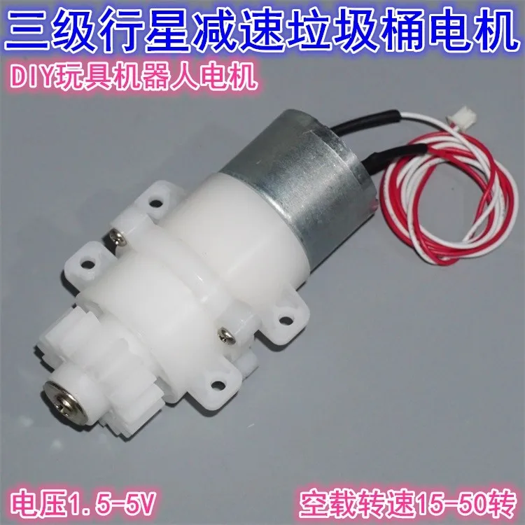 Intelligent garbage bin 310 planetary gearbox motor flip motor 3-5V DC high torque three-stage planetary gearbox motor