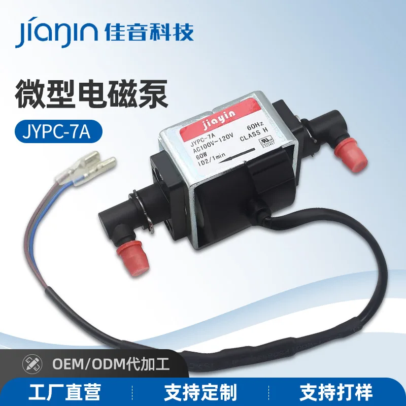 

Jiayin jiayin electromagnetic pump 110V steam iron water tank water pump JYPC-7A mop coffee machine accessories