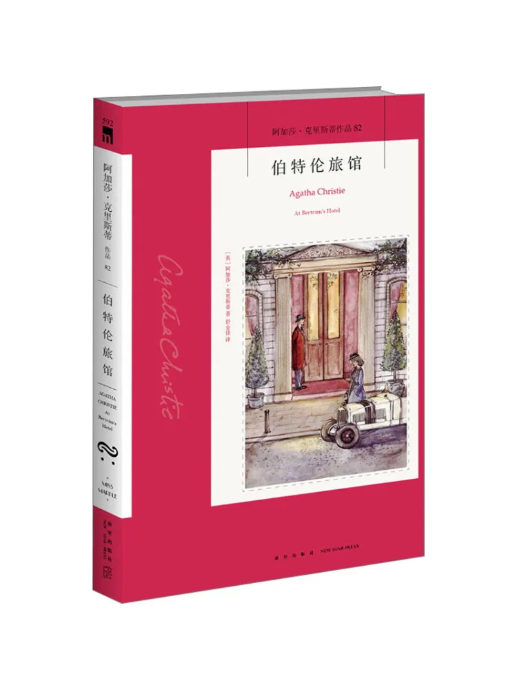 

Книга-Winshare Burton Hotel
