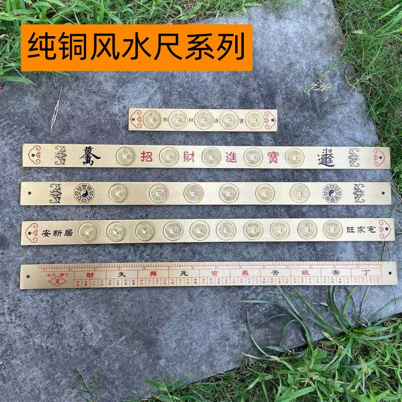 Pure Copper Five Emperor Coins Ruler Feng Shui Lu Ban Ruler Wholesale