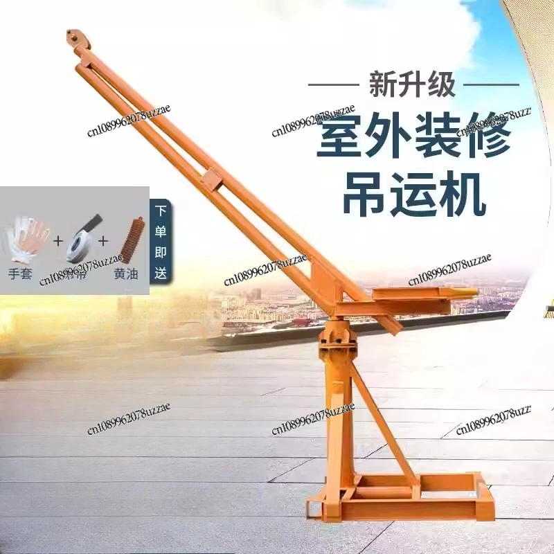 Crane Small Household Lift Roof Indoor and Outdoor Building Decoration Lifting Machine Crane Feeding Hoist 1 Ton