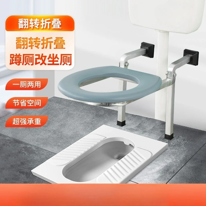 

Toilet toilet chair squatting dual-purpose toilet household elderly foldable