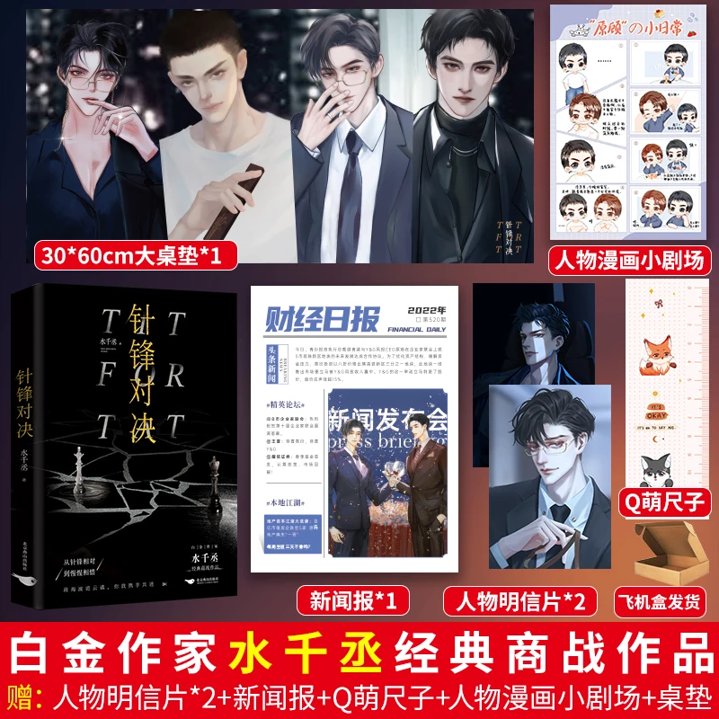

BL,zhenfengxiangdui,Business Warfare + Love,Business Tycoon President Gu и новыйcomer с горячей закачкой Yuan Assistant