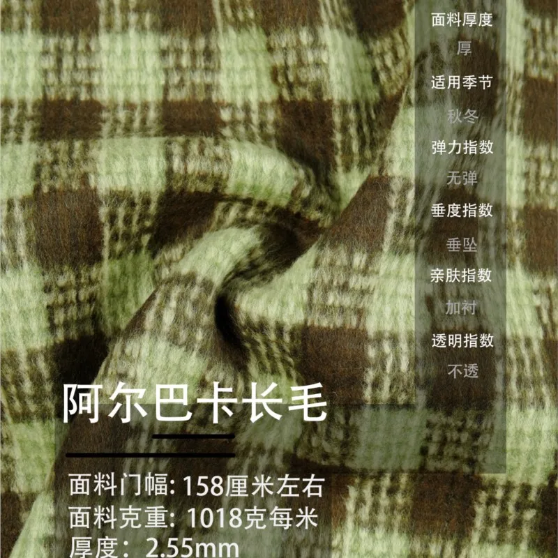 Autumn and winter green brown contrasting color double-sided peelable fleece fabric for suits windbreakers overcoats
