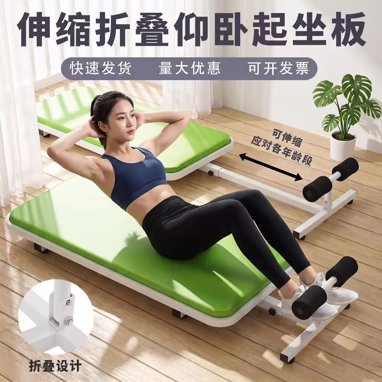 Foldable Telescopic Sit Up Bench, Adjustable Length Fitness Board with PU Leather Pad, Portable Abdominal Exercise Equipment for