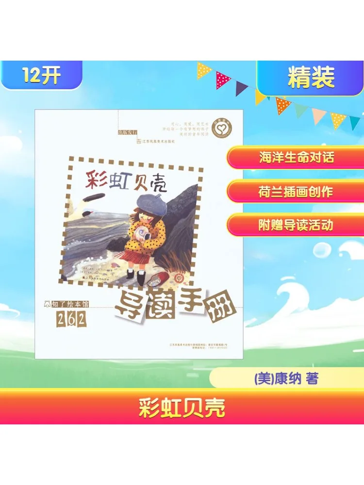 

Книга-Winshare Rainbow Shell