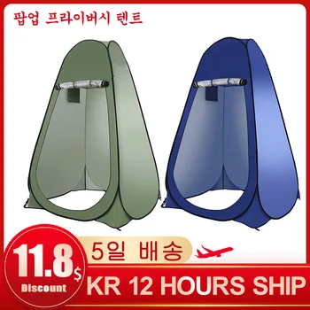 팝업 포드 탈의실 프라이버시 텐트, 경량 및 견고한 휴대용 야외 캠핑 및 비치 샤워 텐트, 캠프 화장실, 비 쉼터