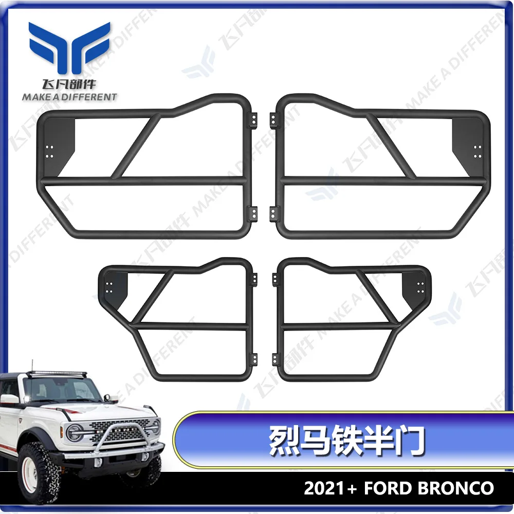 

Подходит для модифицированной полудвери Ford Bronco 21-23, Ford Horse, модифицированной трансформируемой двери, модификации круглых трубчатых дверей.