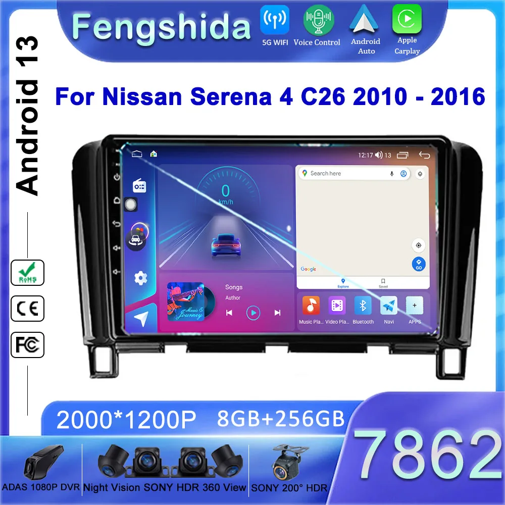

7862 ЦП Android 13 автомобильный DVD-радиоприемник для Nissan сирена 4 C26 2010 - 2016 стерео головное устройство GPS навигация мультимедийный плеер No 2din