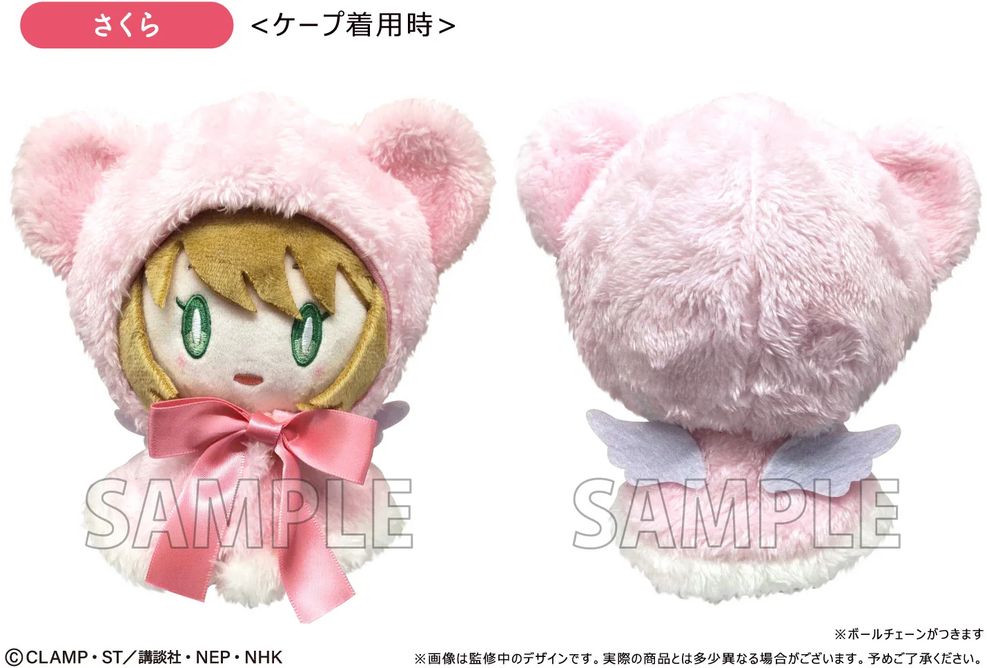 Japão Tapioca Goods Cardcaptor Sakura Capa removível Boneca Sakura Ver.