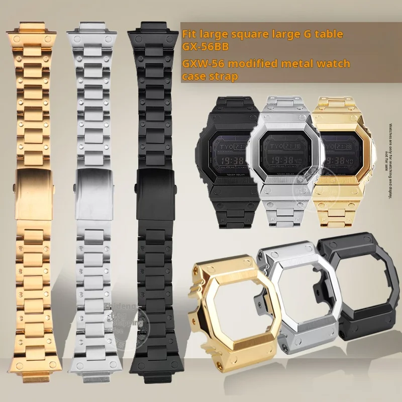 GX56 modified set stainless steel case strap for Casio 3221 GSHOCK GX56 modified set stainless steel case strap for Casio 3221 GSHOCK