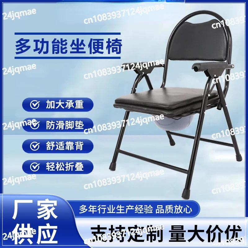 Portable multifunctional elderly toilet, thickened folding seat for disabled, pregnant woman shower chair