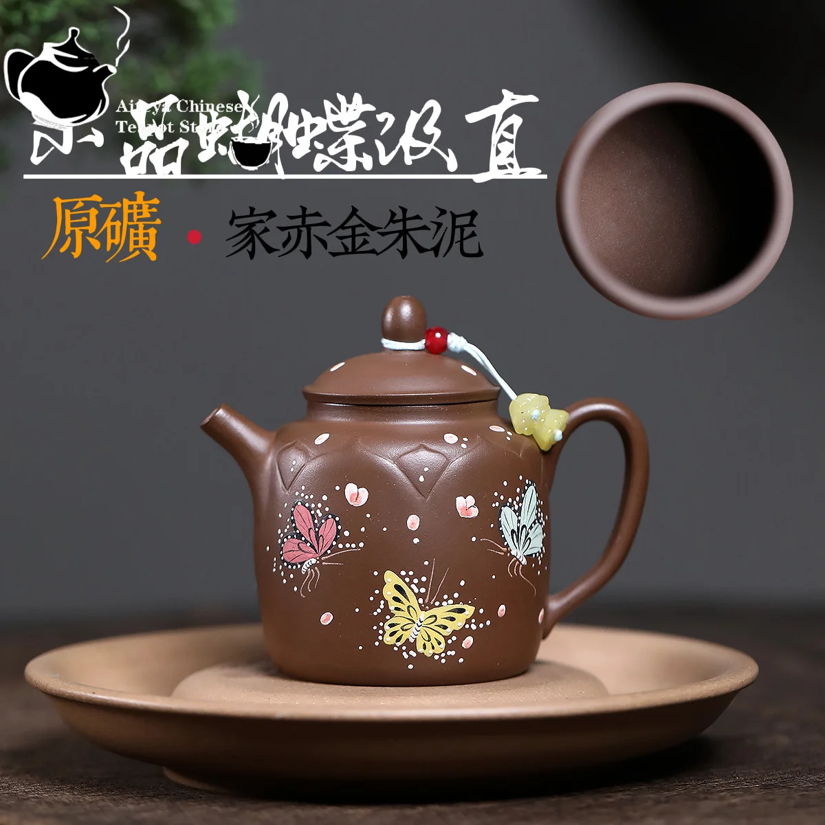 

Yixing, purple clay teapot, original ore, red gold, red mud, butterfly weaving, Kung Fu tea set, Chinese teapot, health pot