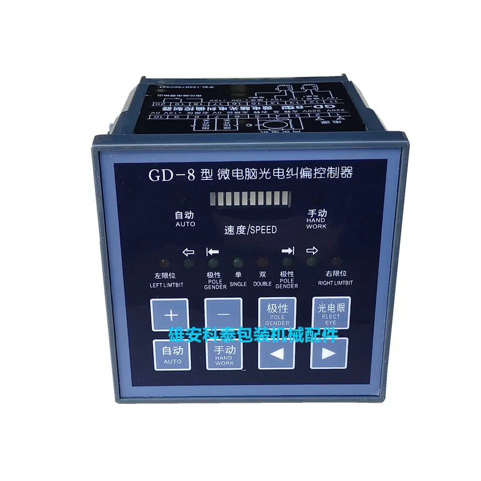 GD-8 Photoelectric Correction Controller