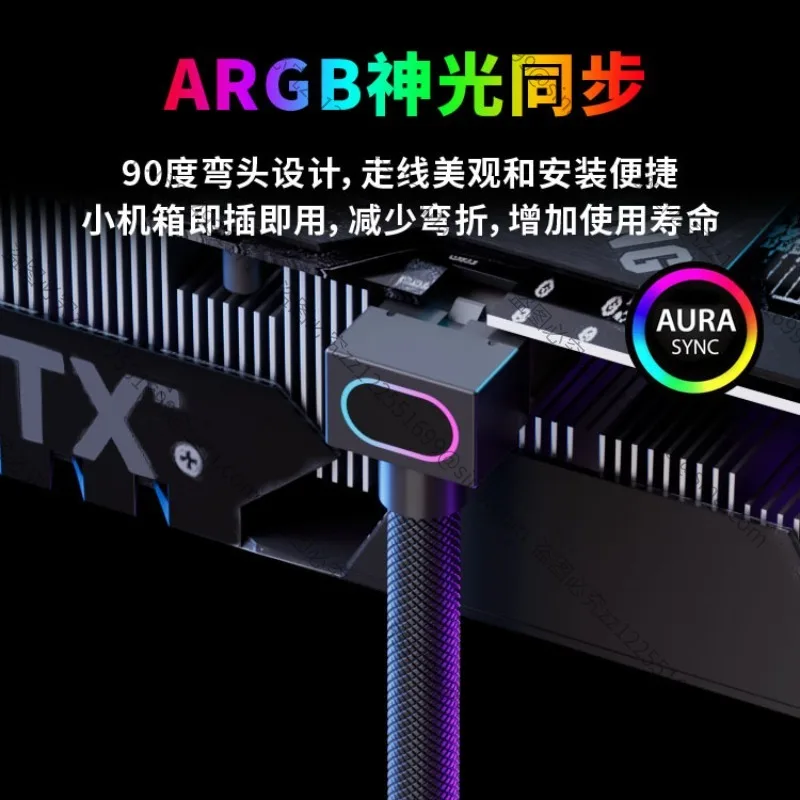 Suitable for Side Out, Graphics Card 8pin One-line Connected Module Line Elbow 90 Degree Power Supply Line ARGB Shenguang