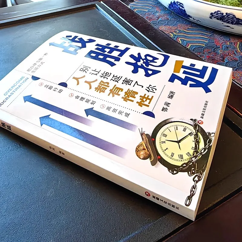 Overcome Procrastination, Everyone Has Inertia. Don't Let Procrastination Harm You. Say Goodbye To Procrastination