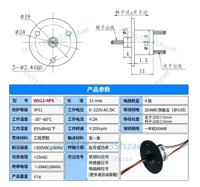 Accessories 1pcs micro rotating circuit slip ring 4-way 2a cap slip ring, wx12-4ps [outer diameter 12.4mm 4-way 2a]