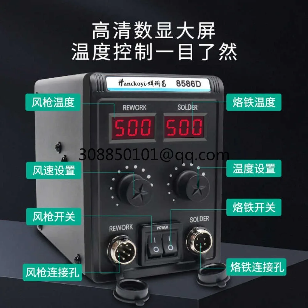 High power hot air gun welding table 2-in-1 digital display 8586D for repairing mobile phones, appliances, and adjustable