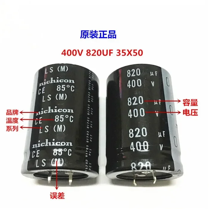 2ชิ้น/10ชิ้น820uF 400V Nichicon LS /gl 35x50มม. 400V820uF SNAP-IN ตัวเก็บประจุ PSU