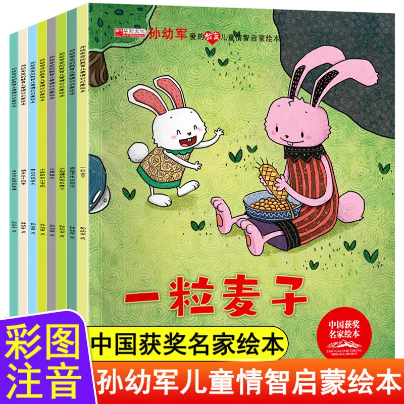 Chinese Award-winning Famous Picture Books, Children's Storybooks, Color Illustrated and Annotated Versions