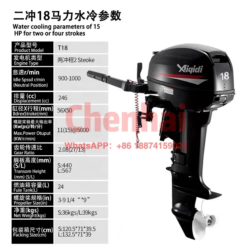 Water Cooling 15HP Two Strokes 246CC 24L Outboard Motor Boat Engine for Marine Raft