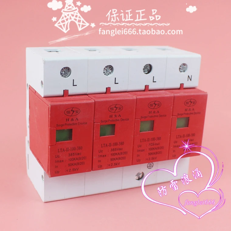 Hengan LTA-II-100-380 Three-phase Lightning Protector 4P Surge Protector 385V 50-100KA Lightning Arrester