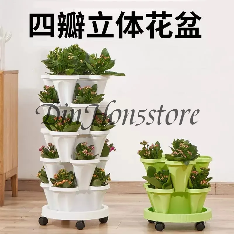 three-dimensional four-petaled flower/strawberry/multi-layer superimposed cultivation/vegetable melon and fruit planting pot