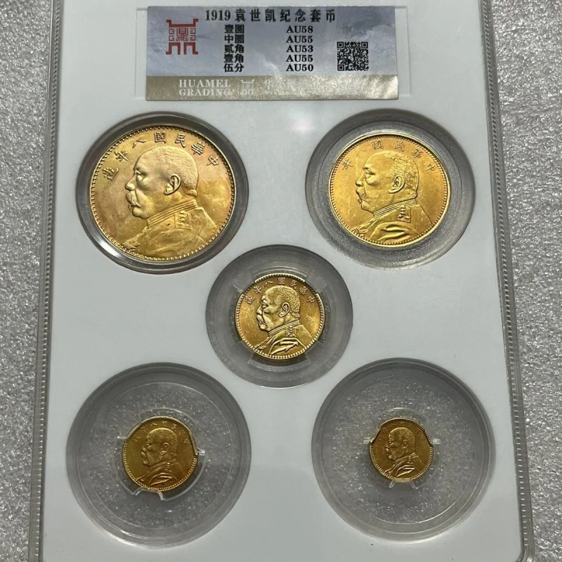 

Ancient Coin Collection Imitation Republic of China Yuan Dautou Set Gold Coin Yuan Dautou Eight-Year Gilt Gold Coin Set Graded C