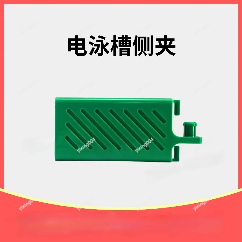 

Electrophoresis Side Clamp Electrode Holder Industrial Conductive Fixture Parts