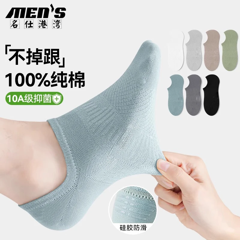 

6 Pairs of Socks Men's Summer Boat Socks Pure Cotton Deodorant Breathable Sweat-Absorbent Thin Summer Socks
