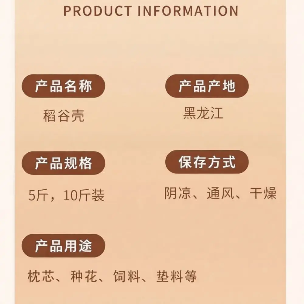 Natural Rice Husk For Plant Soil Improving Filling For Comfortable Pillows Pet Bedding Brewing Fermentation Agent