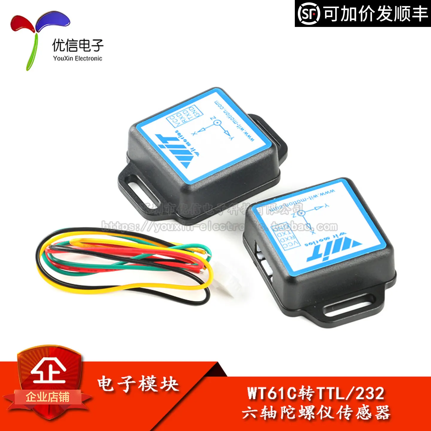 Six-axis accelerometer and gyroscope module WT61C to 232/TTL MPU6050 angle sensor vibration measurement
