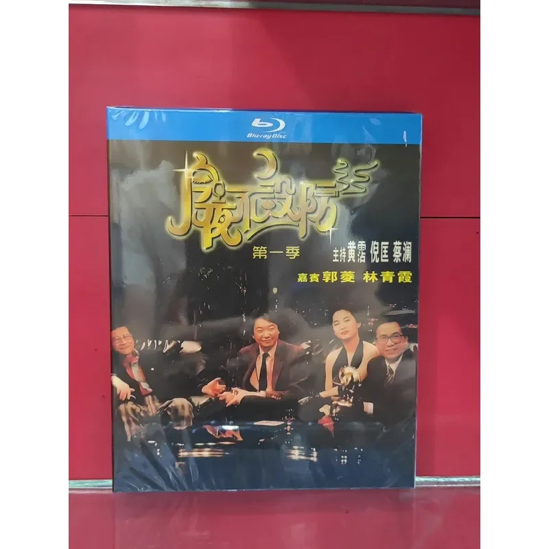 Undefended BD Blu-ray Disc Tonight High Definition Movie Collection