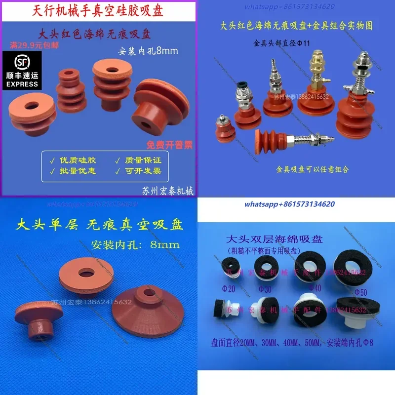 5pcs  Bestselling Pneumatic Vacuum Silicone Nozzle with Large Head Double Layer Rough Uneven Surface Sponge Seamless Suction Cup