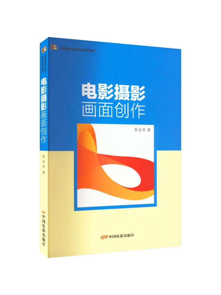 

Книга-Winshare Cinematography Picture Creation