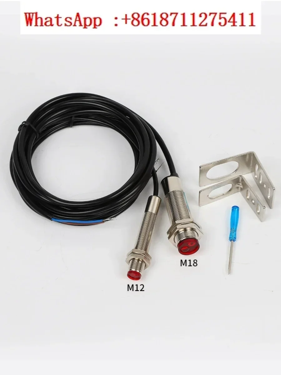 Laser mirror face-beam diffuse reflection M12M18 photoelectric switch sensor three-wire DC induction switch