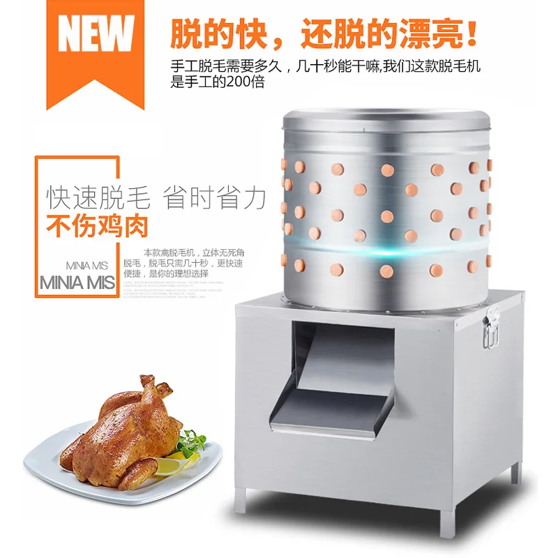 Customizable hair removal machine chicken duck goose small automatic hair removal machine hair beater stainless steel