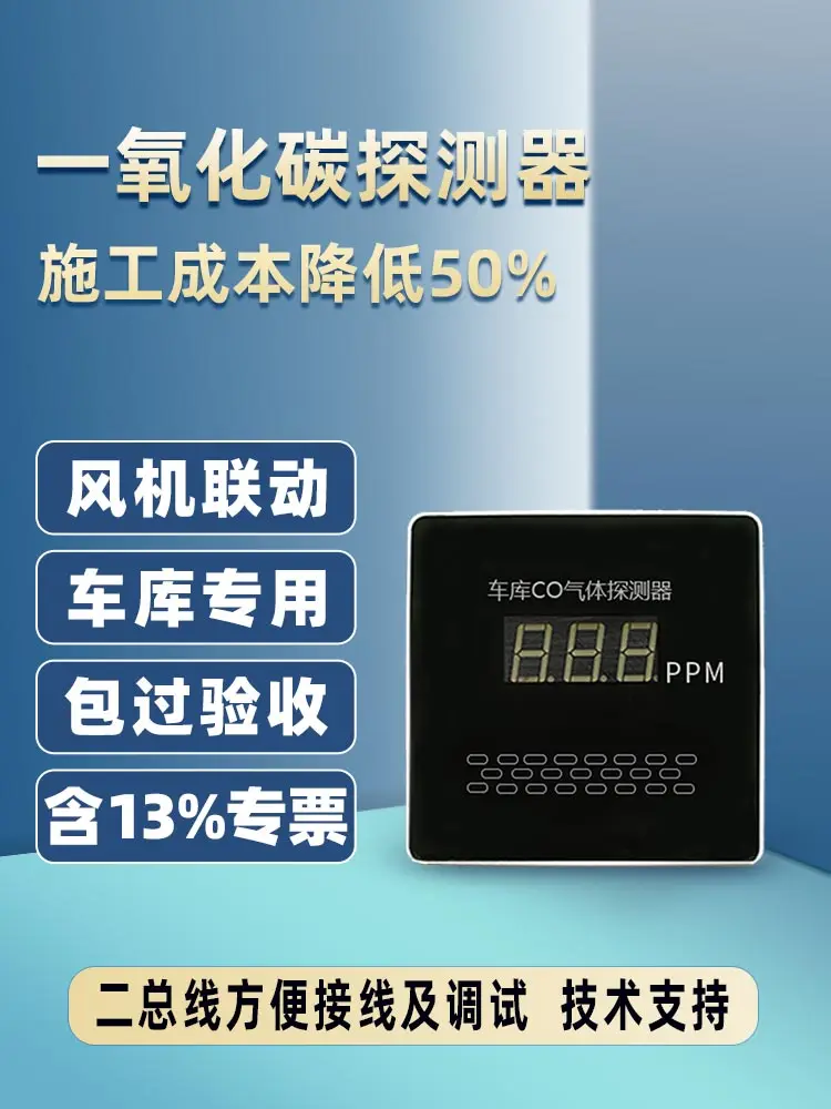 Carbon Monoxide Detector Sensor Concentration Alarm System CO Parking Lot Underground Garage Air Quality Control