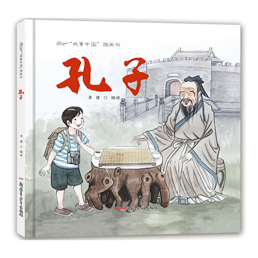 Stories of China Illustrated Book Series - Confucius (Hardcover)