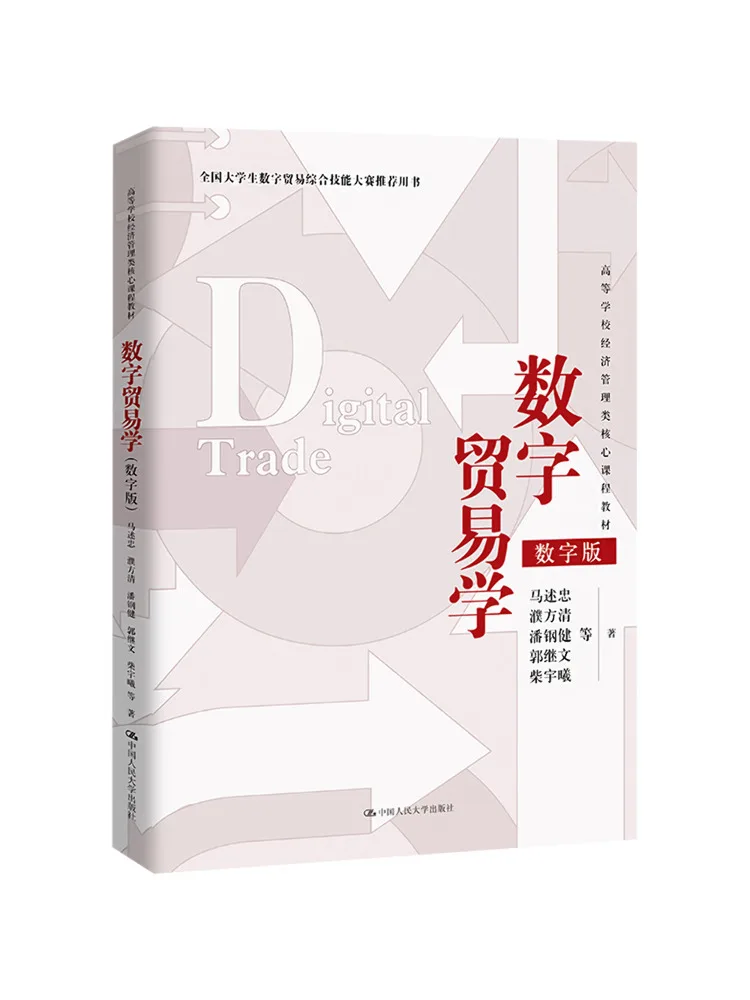 Book-Winshare Digital Trade Studies