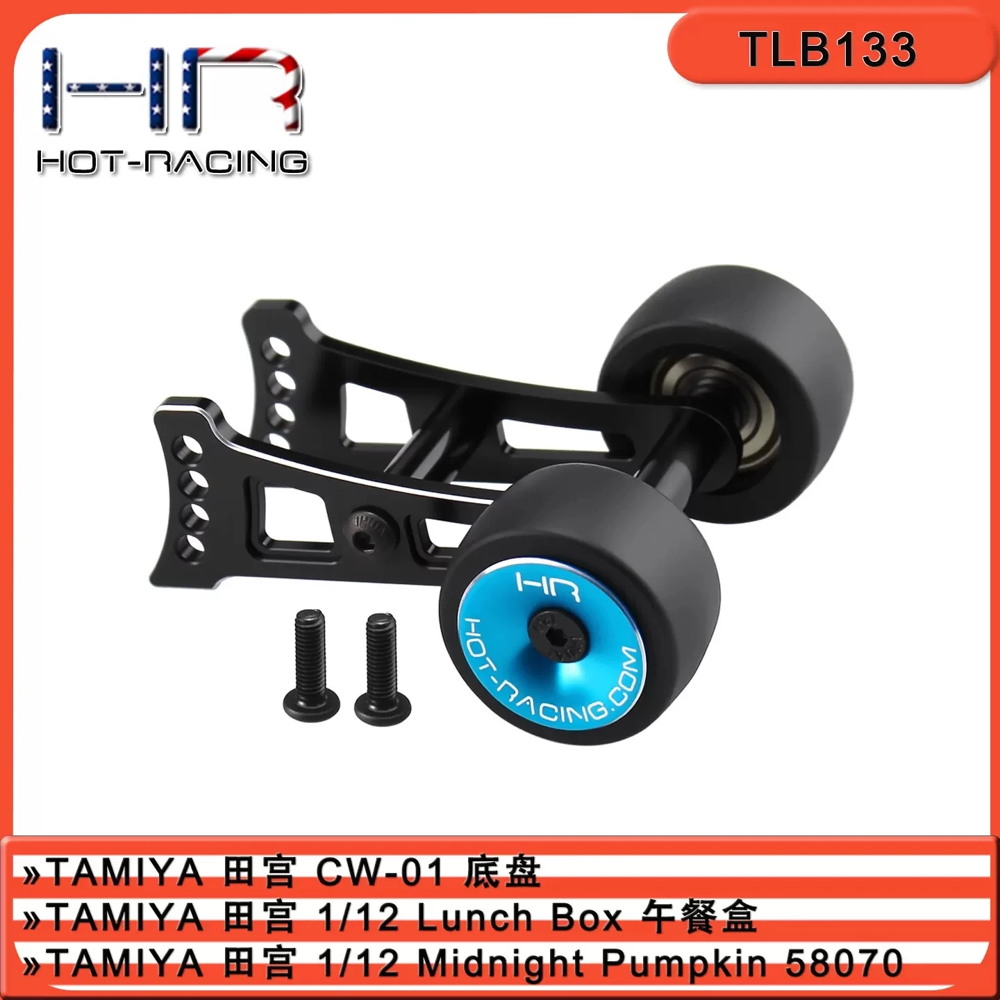 

HR TAMIYA CW-01 / Ланч-бокс / Полуночная тыква из алюминиевого сплава с регулируемой угловой головкой в сборе