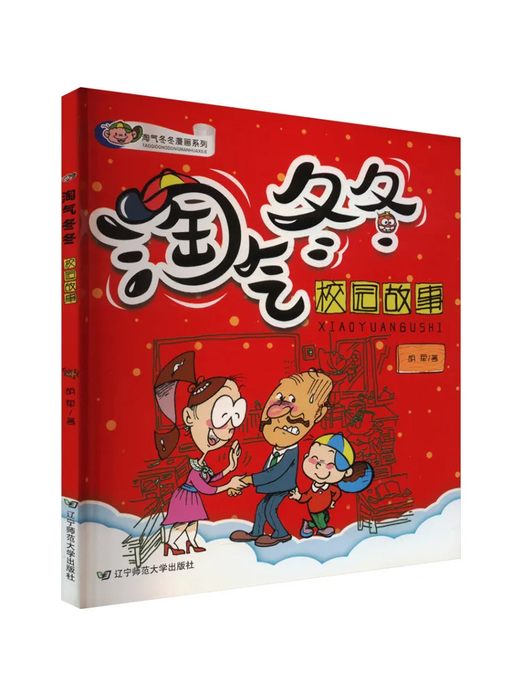 

Книга-Winshare Naughty Winter Campus Story