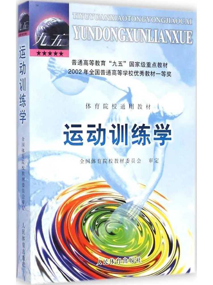 Book-Winshare Sports Training