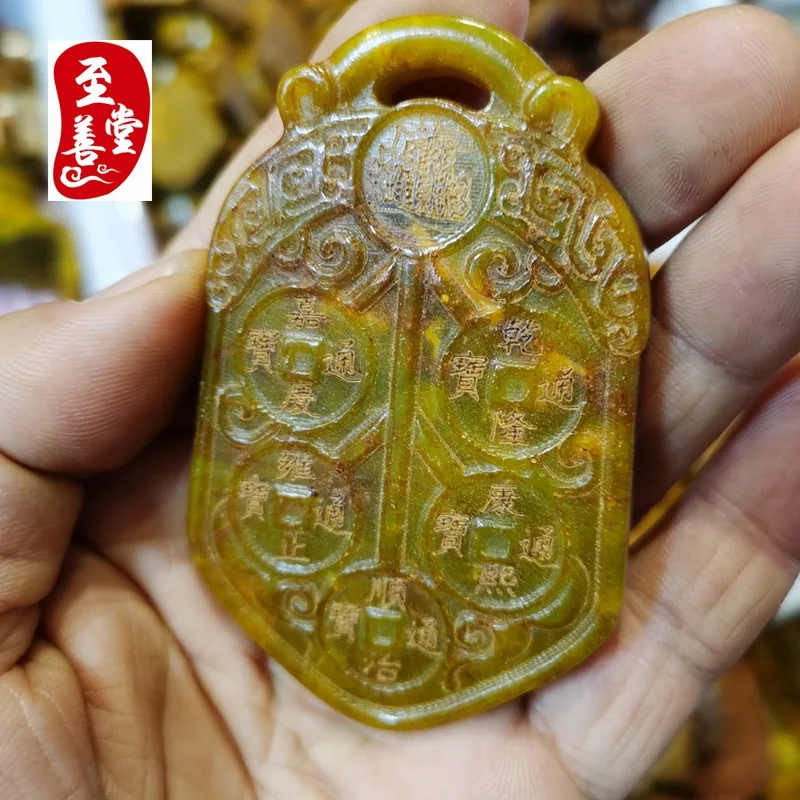 Antique-style jade decorative ornament with branches and a Five Emperors pendant plaque