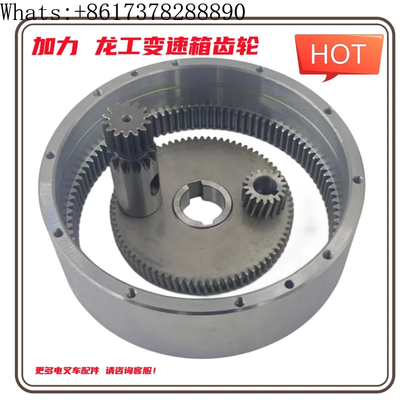 Heli Longgong electric forklift gearbox gear 250*80 pallet truck drives gearbox ring gear shaft