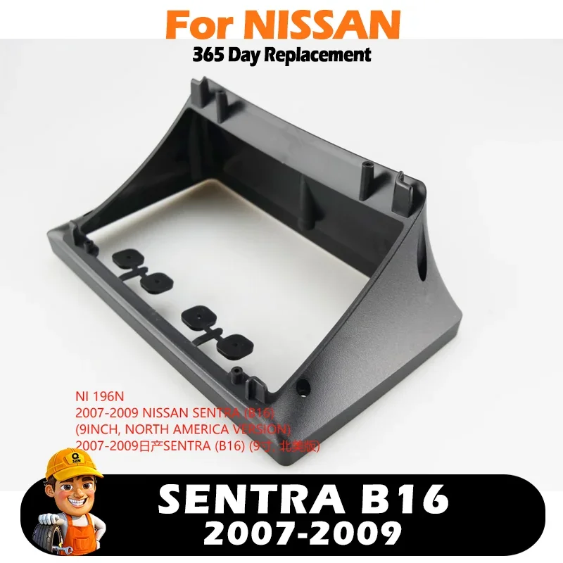 2 Din 9 inch Car Radio Fascia for NISSAN SENTRA B16 2007-2009 Stereo Frame Plate Adapter Navigation Panel Matten Black