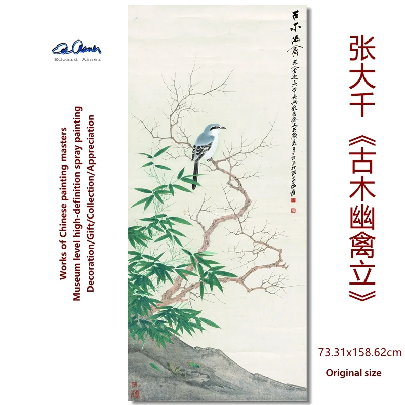 Чжан Дацюань «Древнее дерево и скрытые птицы, стоящие» Современный мастер-музей классического искусства Высокое разрешение Сюань Бумага для копирования декоратив