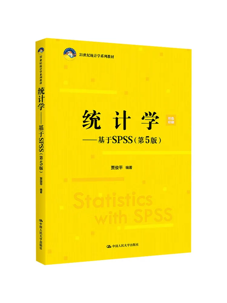Book-Winshare Statistics Based on Spss 5th Edition