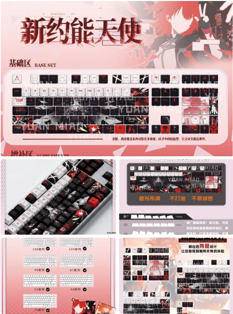 

122 Keys Game Arknights Exusiai The New Covenant Suitable Computer Keycap PBT Thermal Sublimation Keycap Mechanical Keycap
